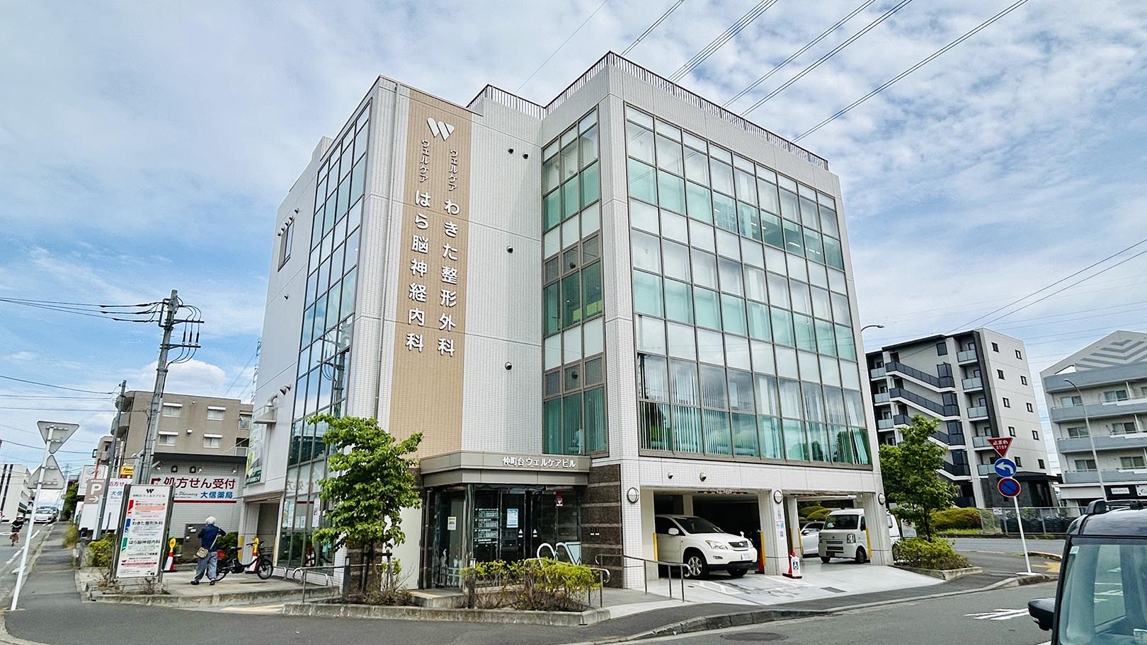 整形外科｜医療機関検索｜横浜市都筑区医師会