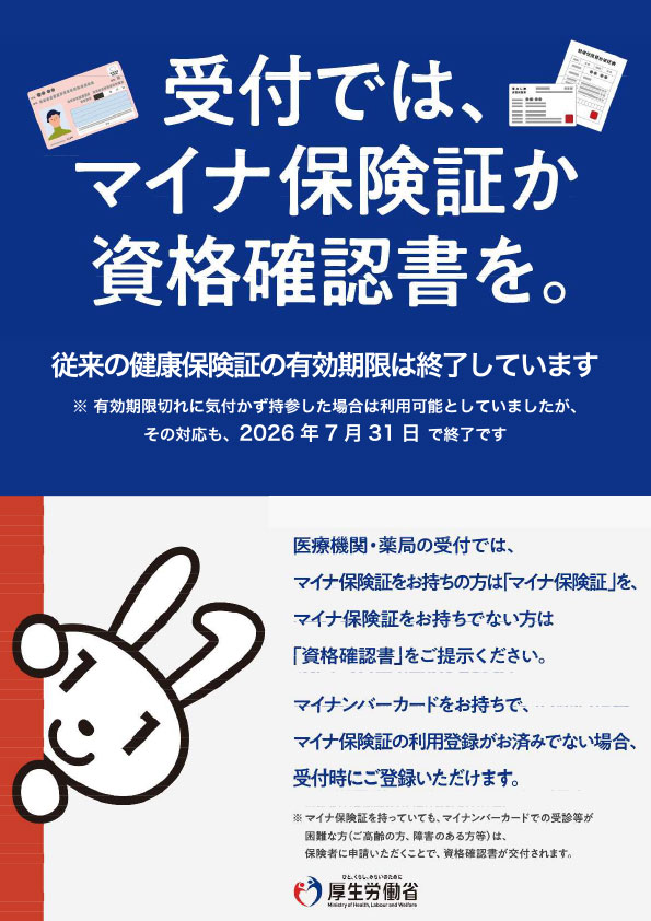 2026年度ゴールデンウィーク応需情報